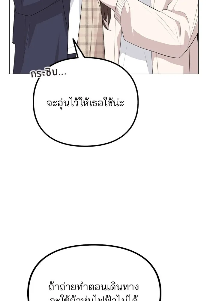 รักผิดแผน ตอนที่ 71 รูปที่ 109