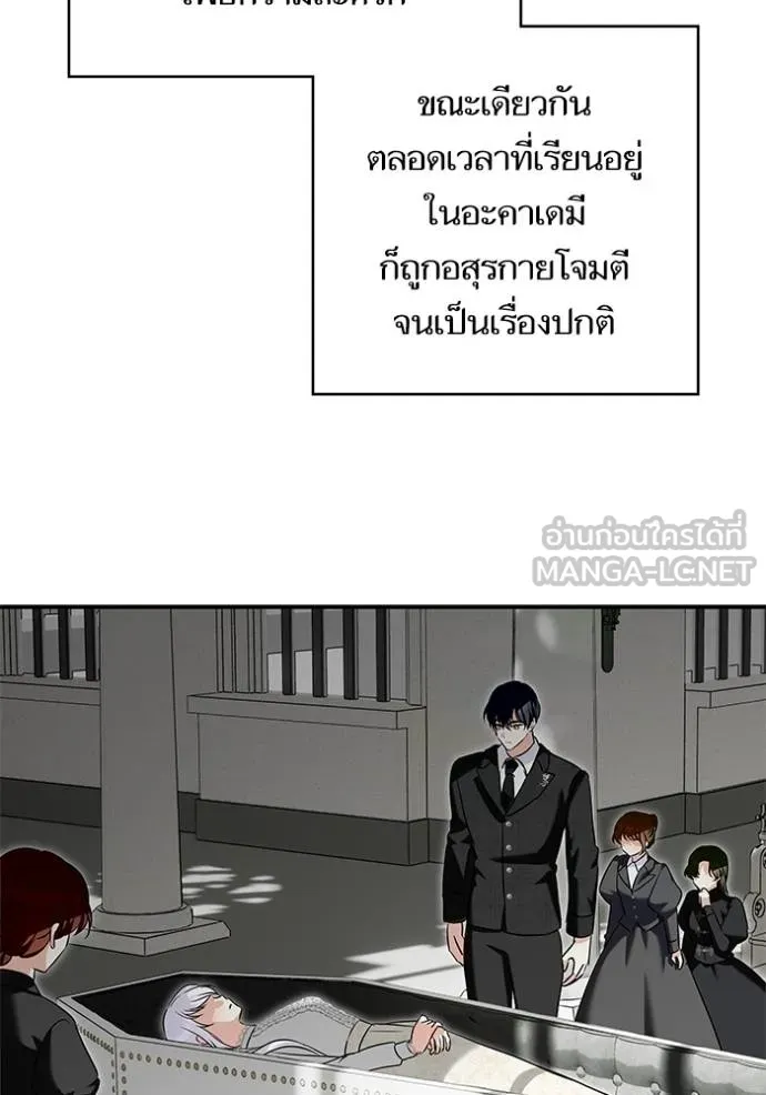 บุตรสาวของดยุก ตอนที่ 189 รูปที่ 76