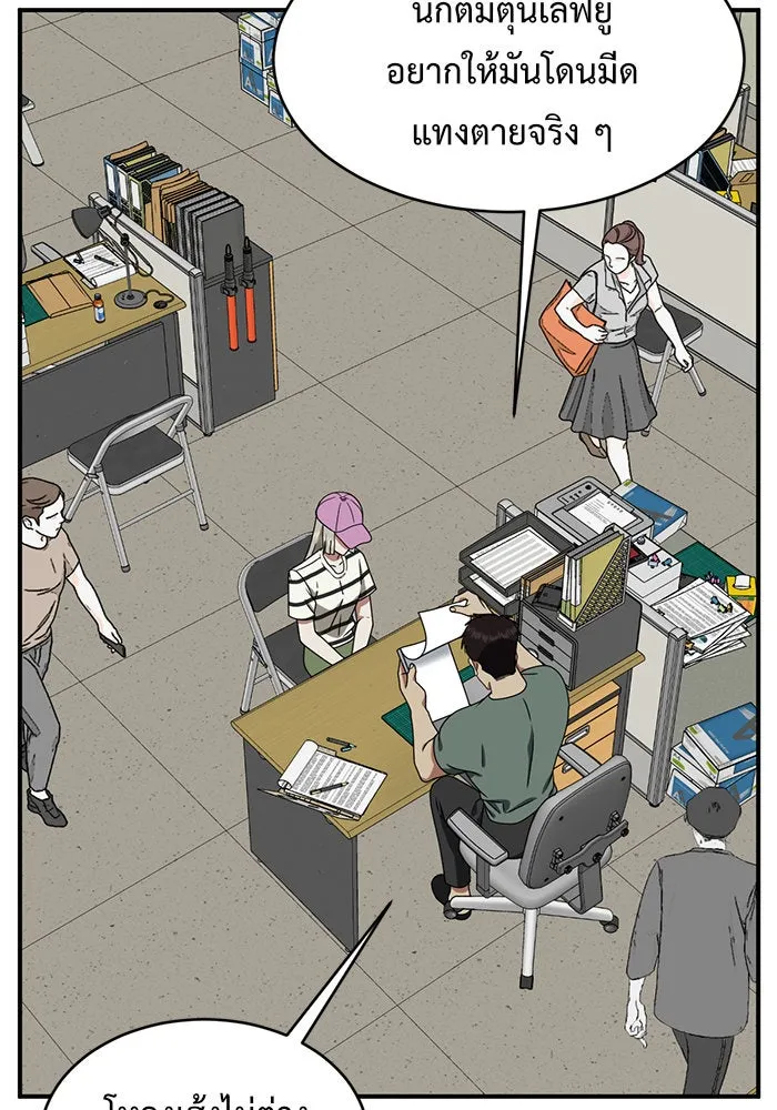 ช่วยเปลี่ยนฉันที ตอนที่ 149. ลีจียุน 2 รูปที่ 127