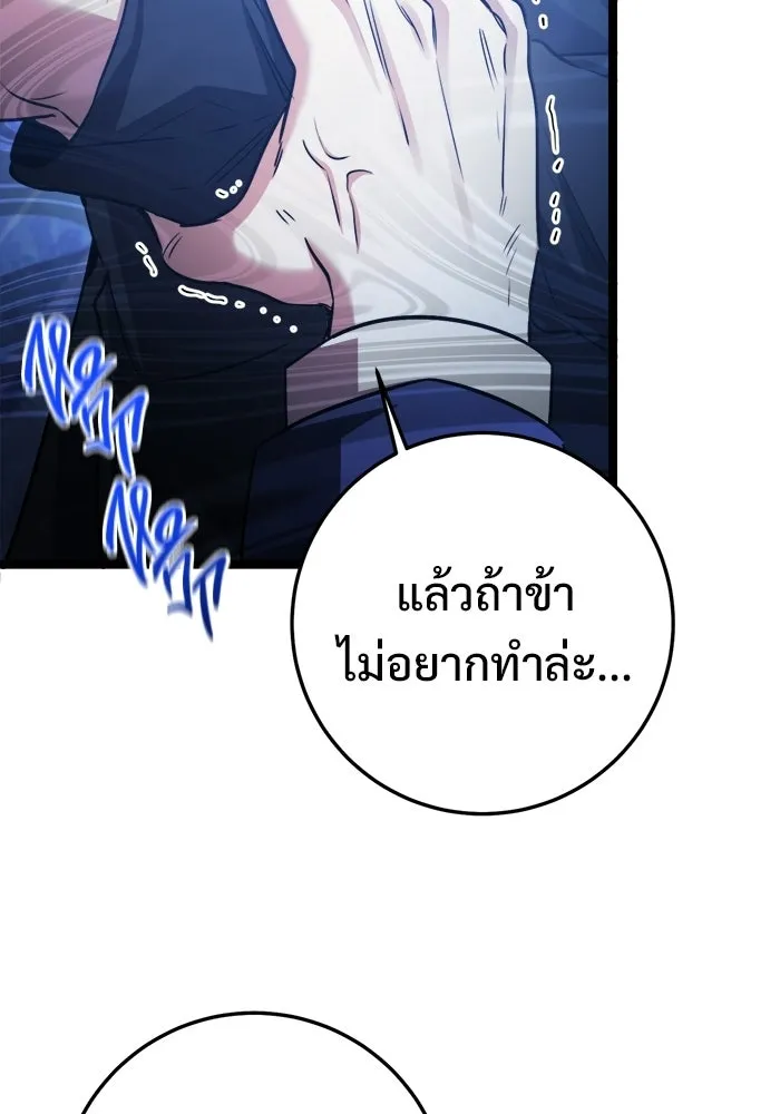 ราชินีนักบู๊ ตอนที่ 77 รูปที่ 65