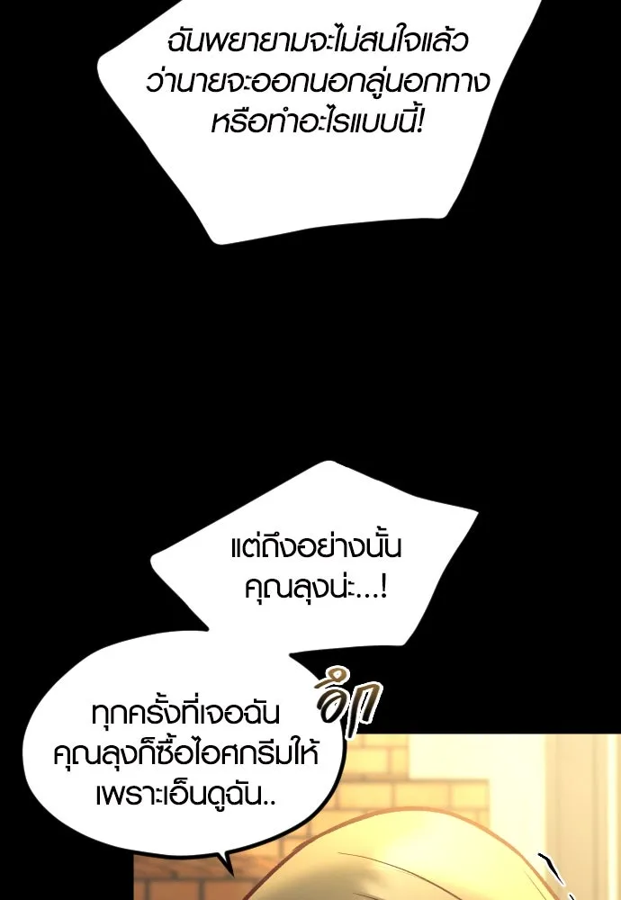 รักกันคนละครึ่งทาง ตอนที่ 45 รูปที่ 110