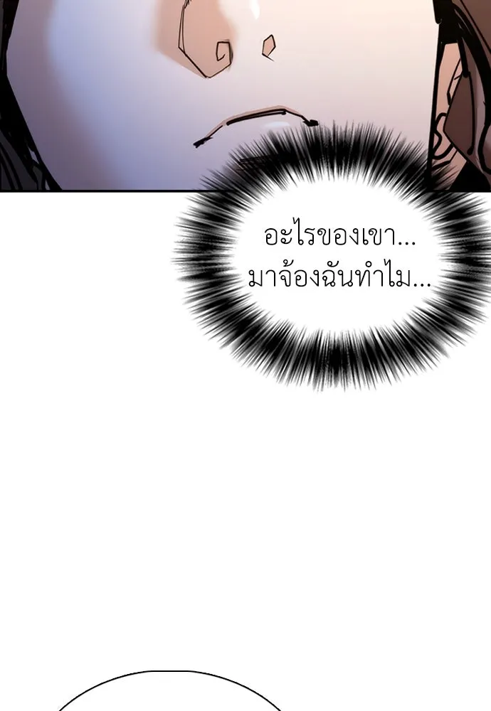 สุภาพบุรุษสูทดำ ตอนที่ 10 รูปที่ 154