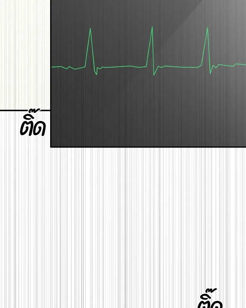 บอกมาค่าตัวเท่าไหร่ ตอนที่ 17 รูปที่ 266