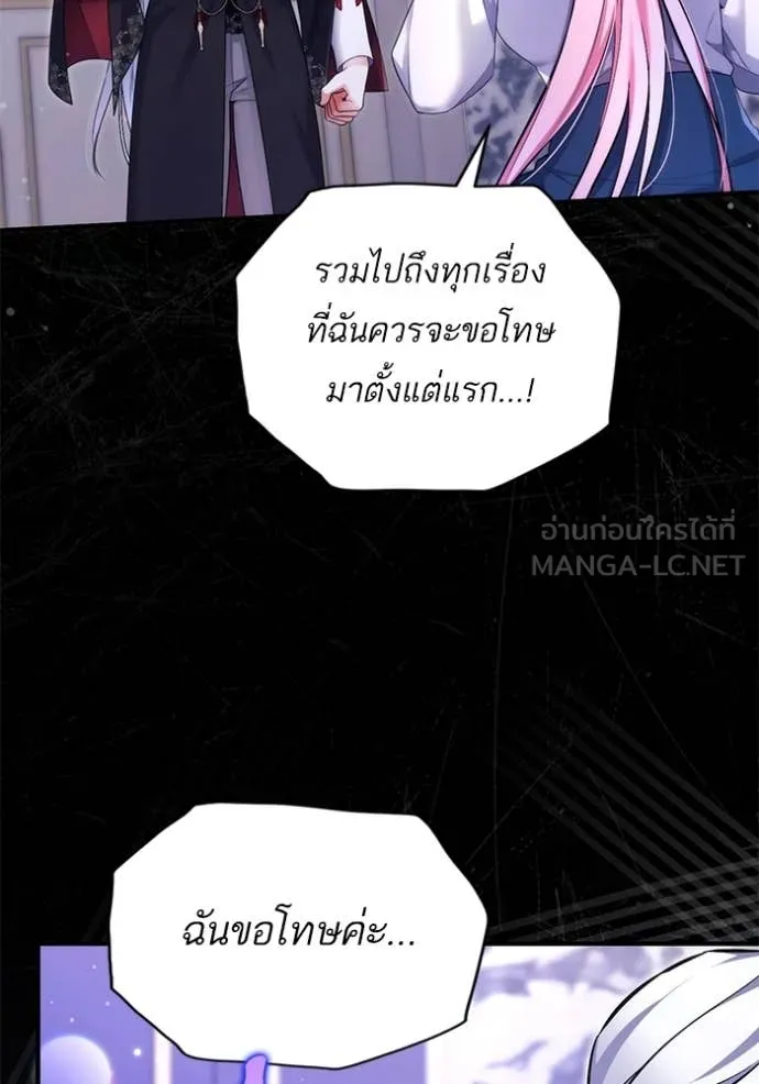 แด่ตัวละครโปรด ตอนที่ 105 รูปที่ 87