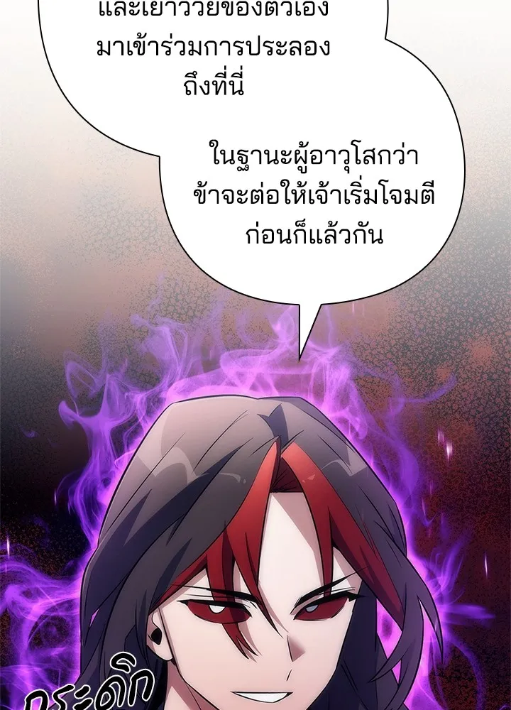 คืนแห่งโทแกบี ตอนที่ 46 รูปที่ 124