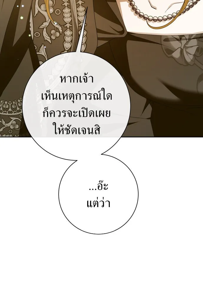 ชิงชีวิตพลิกลิขิตชะตา ตอนที่ 178. prologue(1) รูปที่ 172