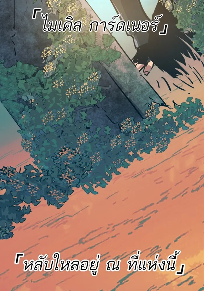 พี่ชายสายบอดี้การ์ด ตอนที่ 214 รูปที่ 134