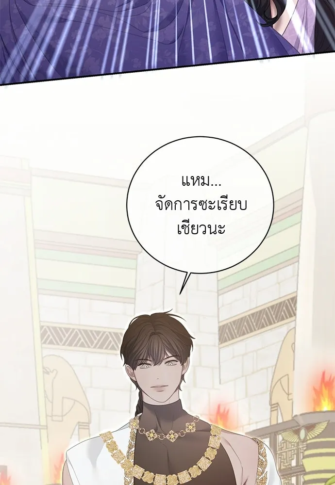 สาวใช้อย่างฉัน ขอเลือกหันหลังให้นาย ตอนที่ 44 รูปที่ 58