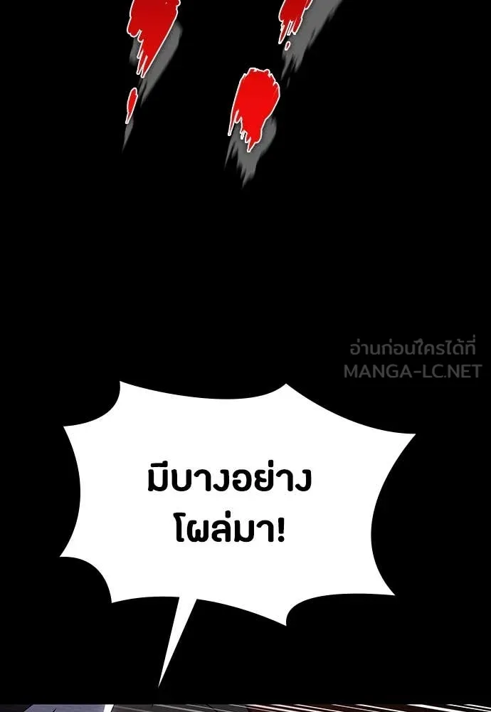 มือสังหารพันธุ์อมตะ ตอนที่ 40 รูปที่ 171