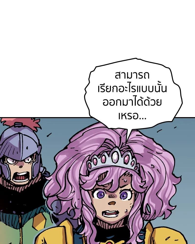 เคลวาเทส อสูรจอมราชัน ตอนที่ 49 มัลโก้กับเดรล (3) รูปที่ 43