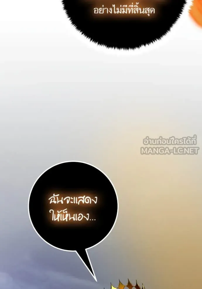 Return to Player ตอนที่ 203 รูปที่ 6