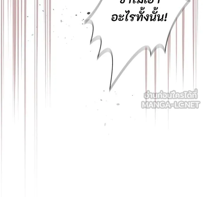 ห้องนอนลับ ตอนที่ 153 รูปที่ 73