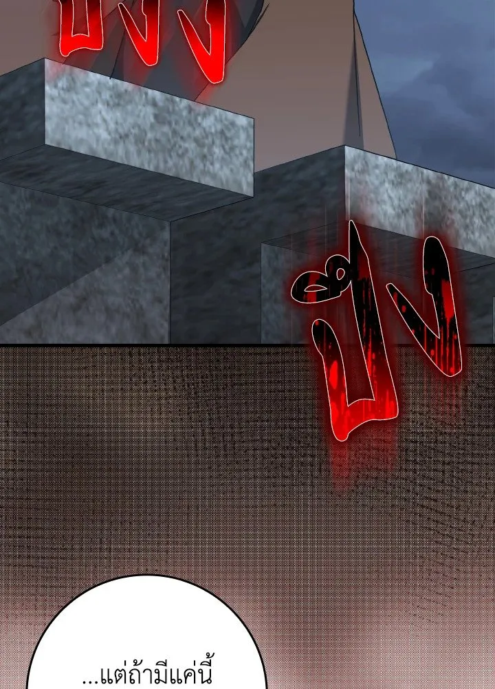 Max Level Player ตอนที่ ตอนที่ 83 รูปที่ 6