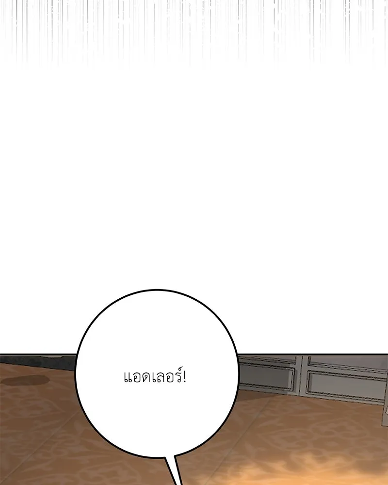 เจ้าหญิงคลั่งแห่งวังหลวง ตอนที่ 130 รูปที่ 47