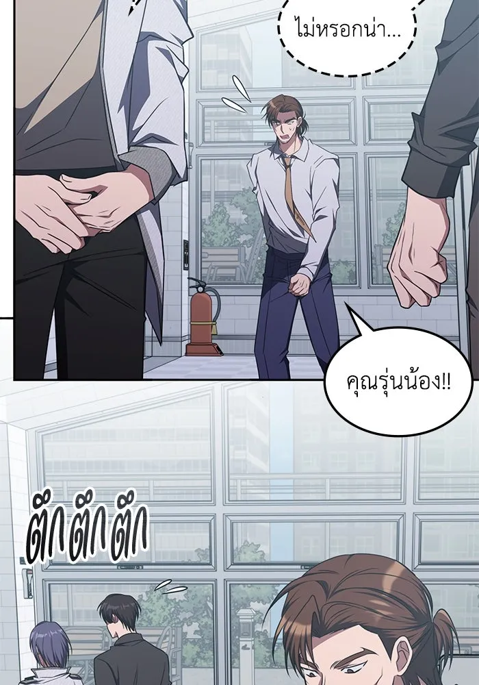 ฮีลเลอร์ตัวพ่อขอฟาดเรียบ ตอนที่ 36 รูปที่ 7