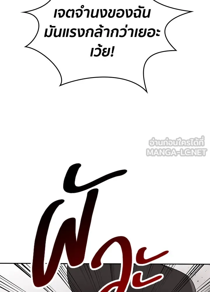 นักเลงกระจอกย้อนเวลามาทวงแค้น ตอนที่ 25 รูปที่ 54