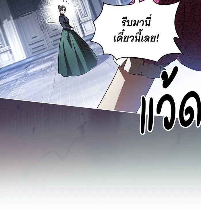 ทุกอย่างที่เสียไป ฉันขอทวงคืน ตอนที่ 64 รูปที่ 37