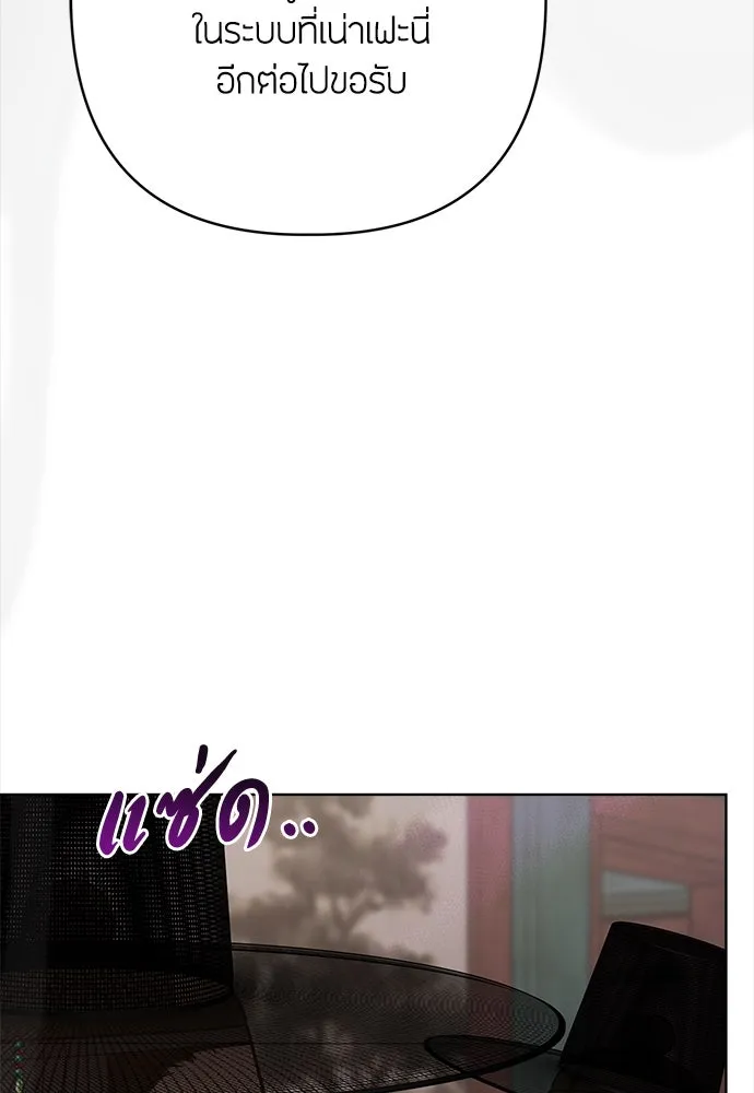 ความลับของสาวร่างทรง ตอนที่ 40 รูปที่ 44