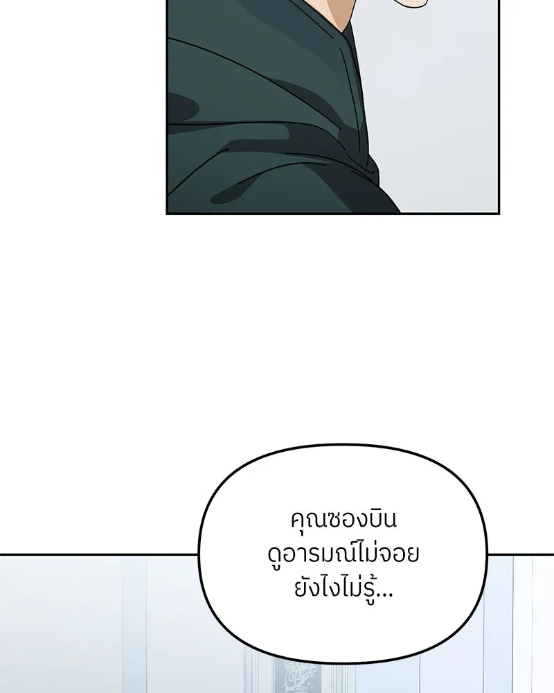 ย้อนเวลามาเป็นมักเน่ ตอนที่ 40 รูปที่ 130