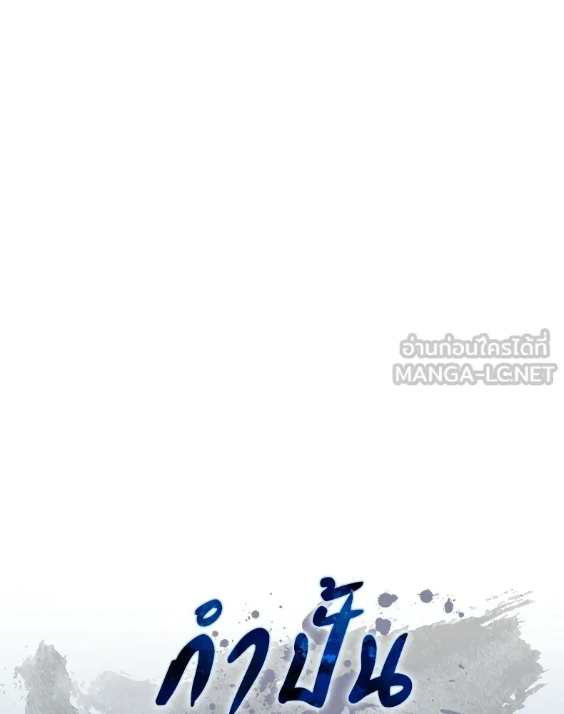 กำปั้นราชันคืนชีพ ตอนที่ 27 รูปที่ 36