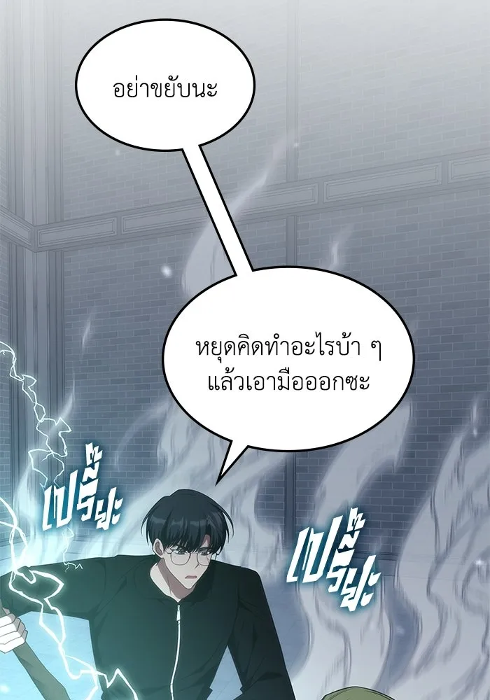 ฮีลเลอร์ตัวพ่อขอฟาดเรียบ ตอนที่ 50 (จบซีซัน 1) รูปที่ 59