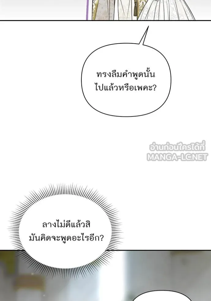 ห้องนอนลับ ตอนที่ 150 รูปที่ 125