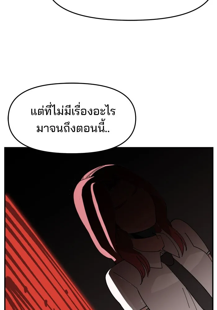 ห้องเรียนสาวแสบ ตอนที่ 12 รูปที่ 43