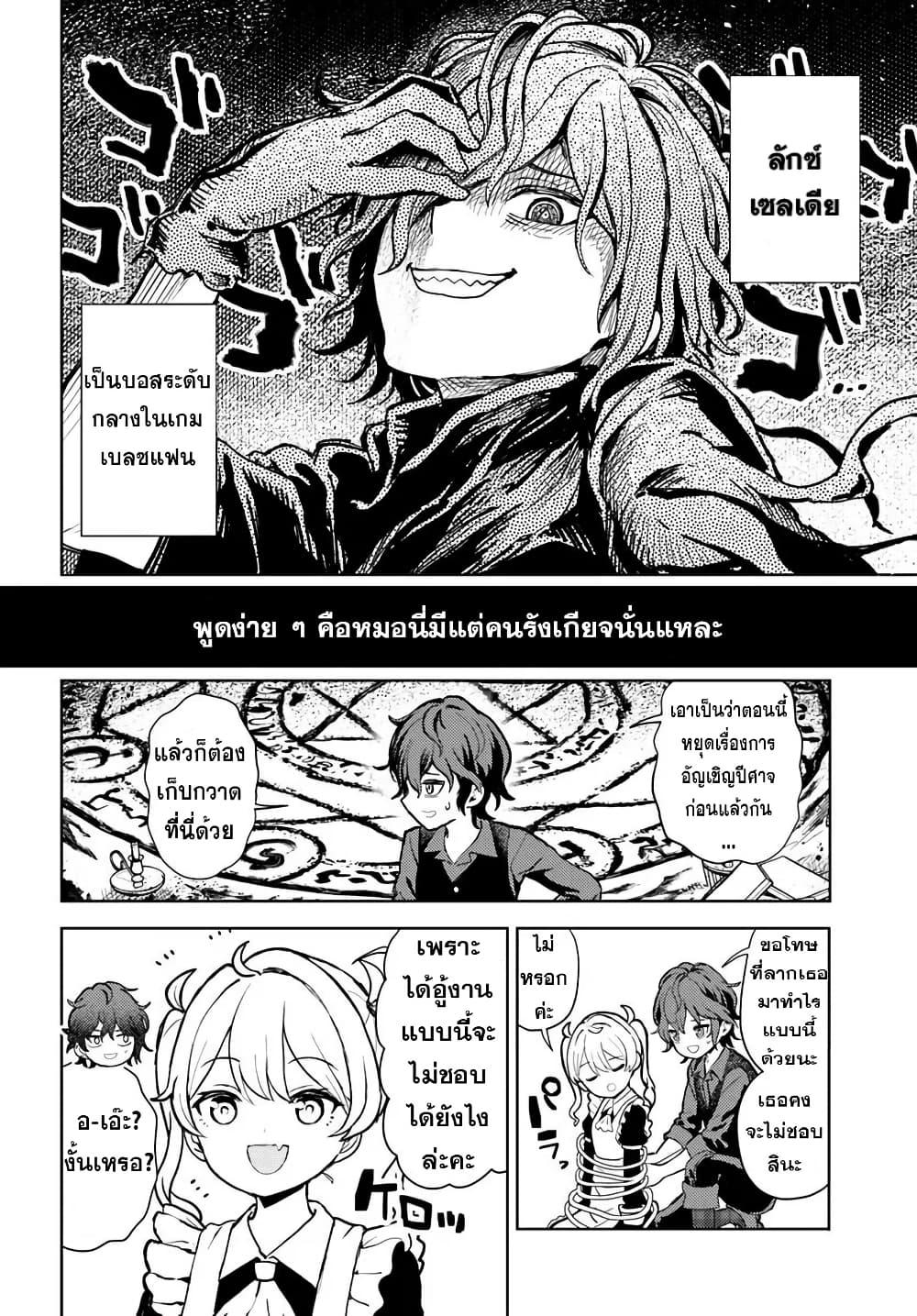 Manga-lc-com อ่านมังงะ อ่านการ์ตูน ออนไลน์ ฟรี I Was Reincarnated as the Villain With Evil Eyes, so I Aim to Be a Mob Character ตอนที่ 1 2 3 4 5 6 7 8 9 10 11 12 13 14 ฟรี ไม่มีโฆษณา Manga-lc - อ่าน มังงะ อ่าน การ์ตูน ออนไลน์ อ่านมังงะ ฟรี