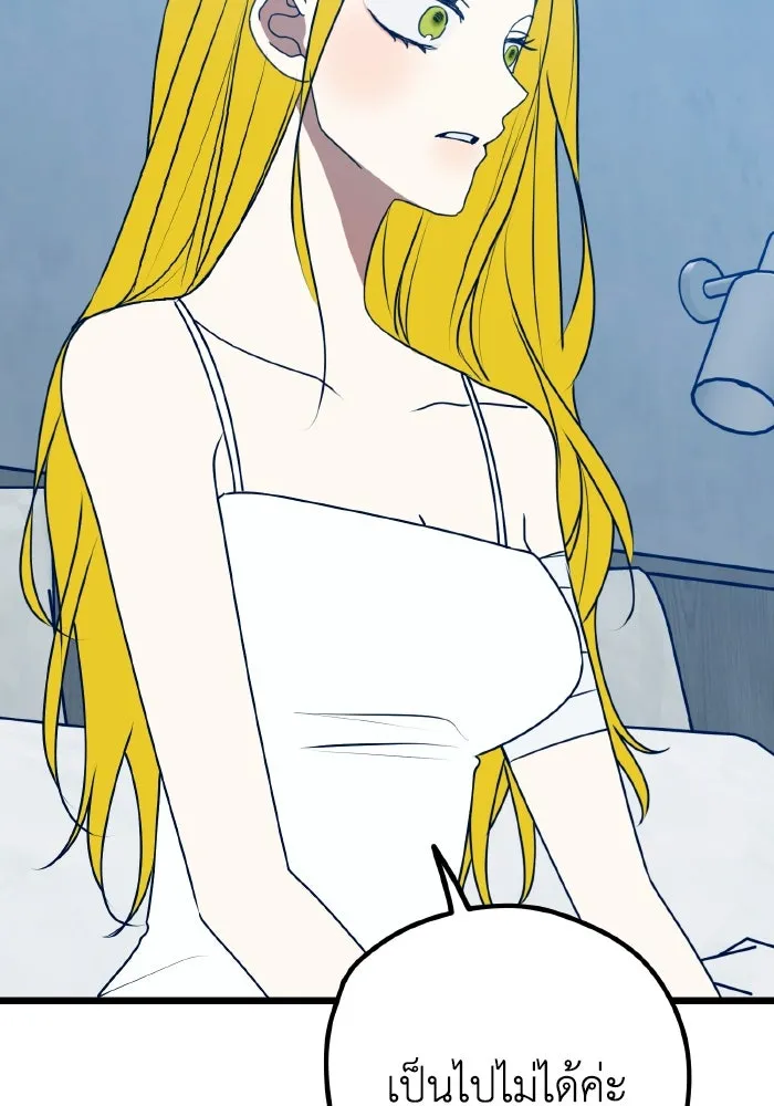 รักนี้ไม่มีรีไซเคิล ตอนที่ 108 รูปที่ 76