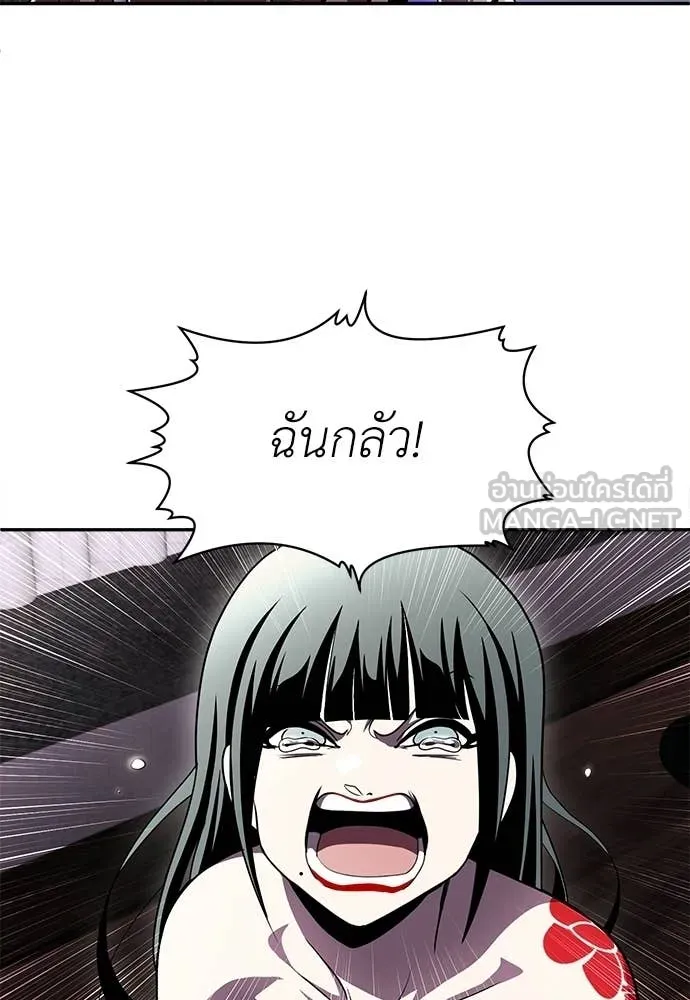 สนามเด็กล่า ตอนที่ 78 รูปที่ 140