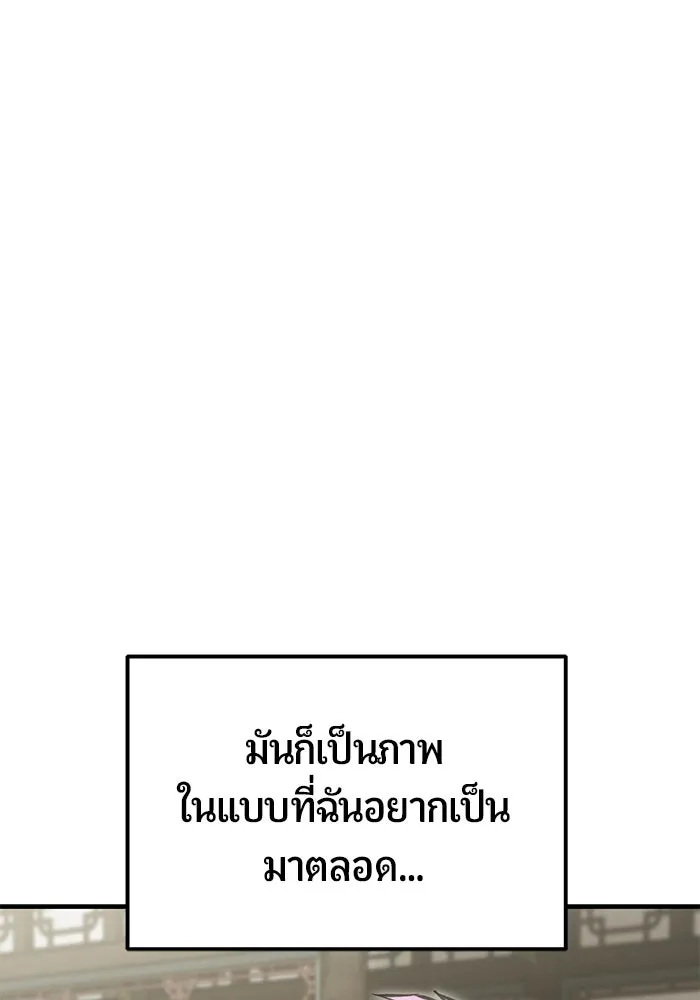นักออกแบบเขาวงกตระดับชาติ ตอนที่ 8 รูปที่ 97