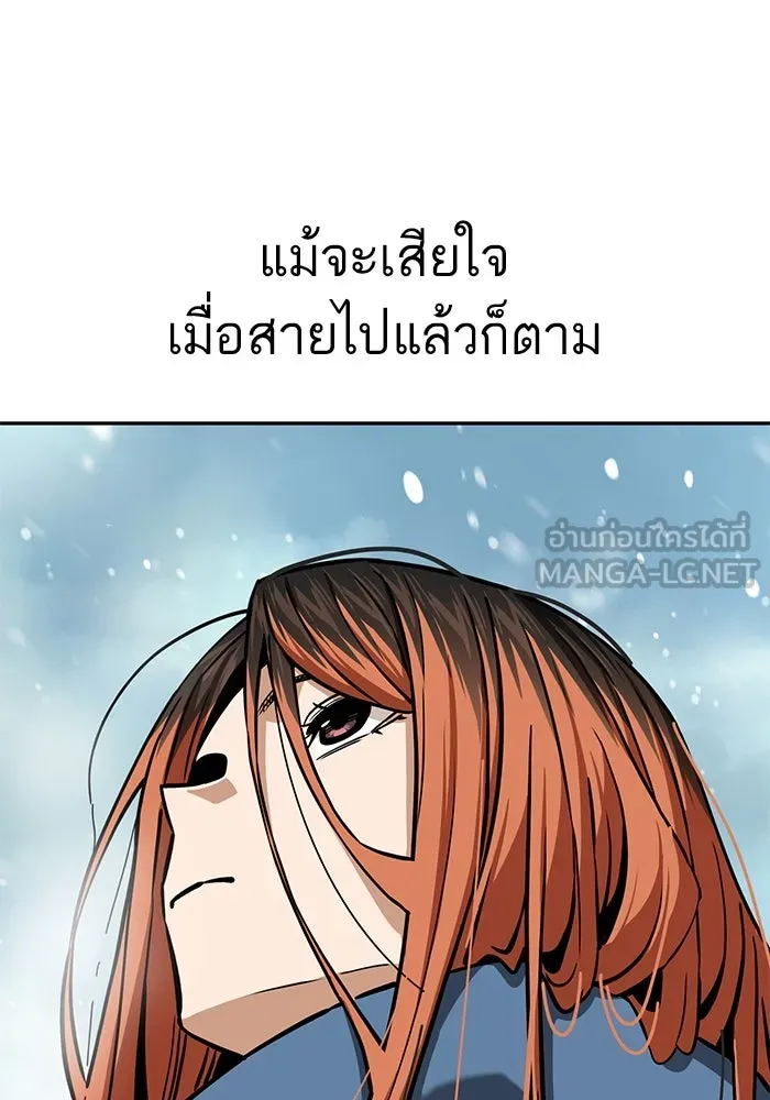 โชคชะตานำพารัก ตอนที่ 96 คำถามหนึ่ง รูปที่ 126