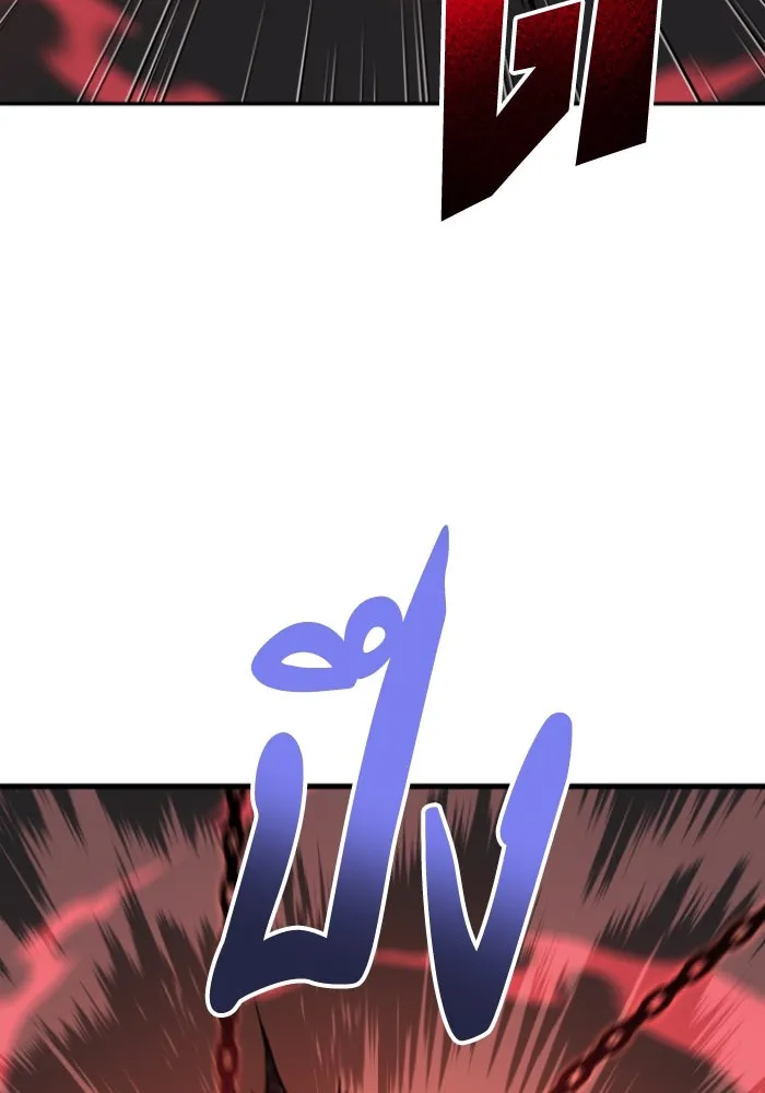 อดีตบอสหอคอย ตอนที่ 2 รูปที่ 232