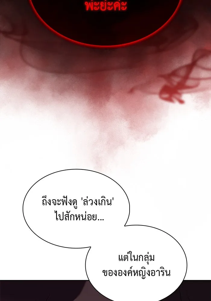 ลูกชายคนเล็กของดยุกคือมือสังหาร ตอนที่ 39 รูปที่ 130