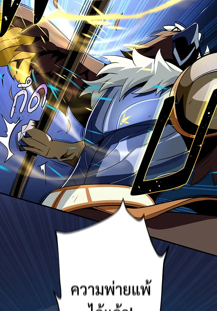 จอมเวทเกิดใหม่ในรอบ 66666 ปี ตอนที่ 122 รูปที่ 64