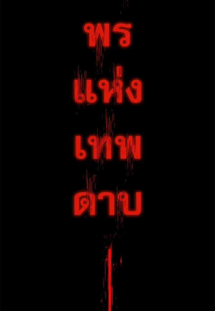 ชำแหละอะคาเดมีด้วยมีดแล่ปลา ตอนที่ 10 ออดิทอเร ดา ซิซิลเลีย (2) รูปที่ 7