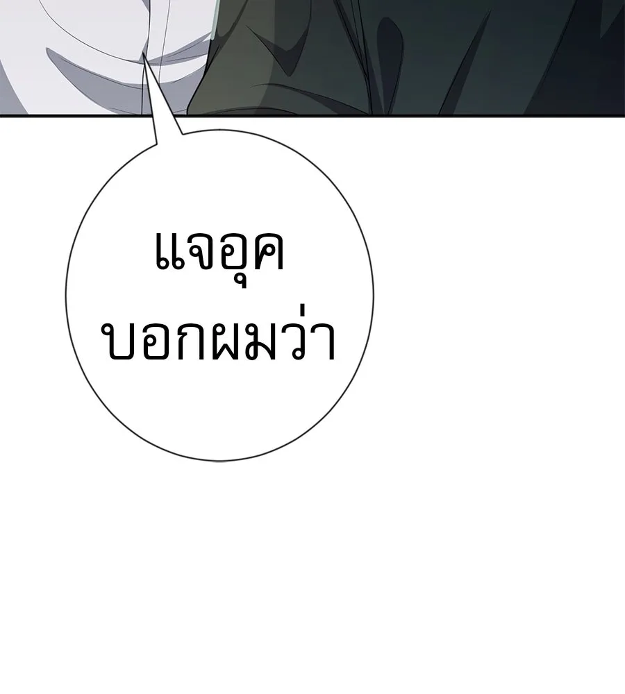 คอลเซ็นเตอร์เปลี่ยนชีวิต ตอนที่ 42 พื้นที่ปลอดภัย รูปที่ 59