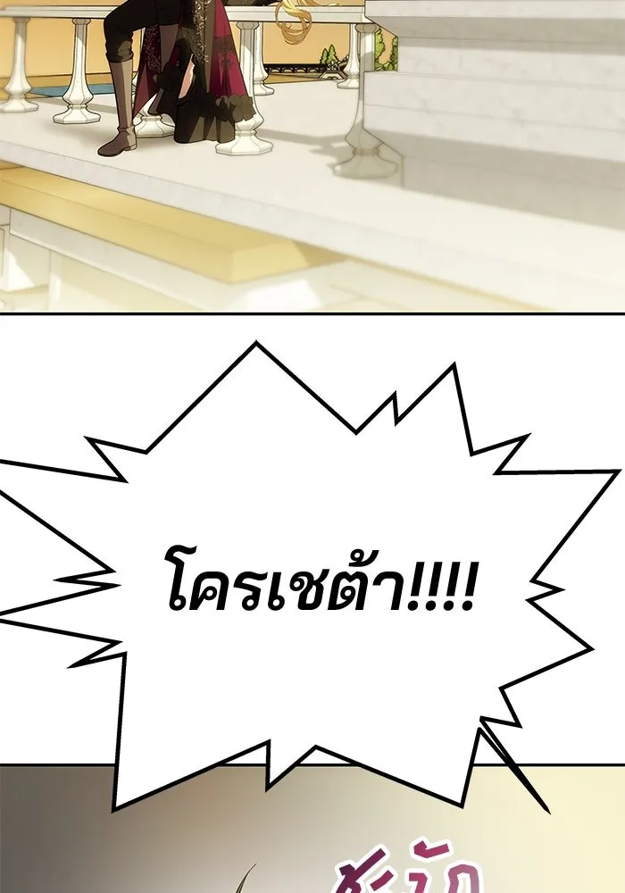 เกมรักจับสามี ตอนที่ 66 รูปที่ 154