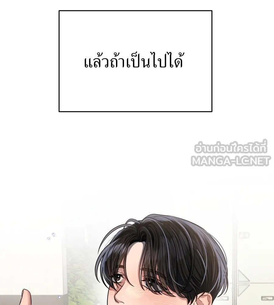 ปรารถนารักอันงดงาม ตอนที่ 37 รูปที่ 102