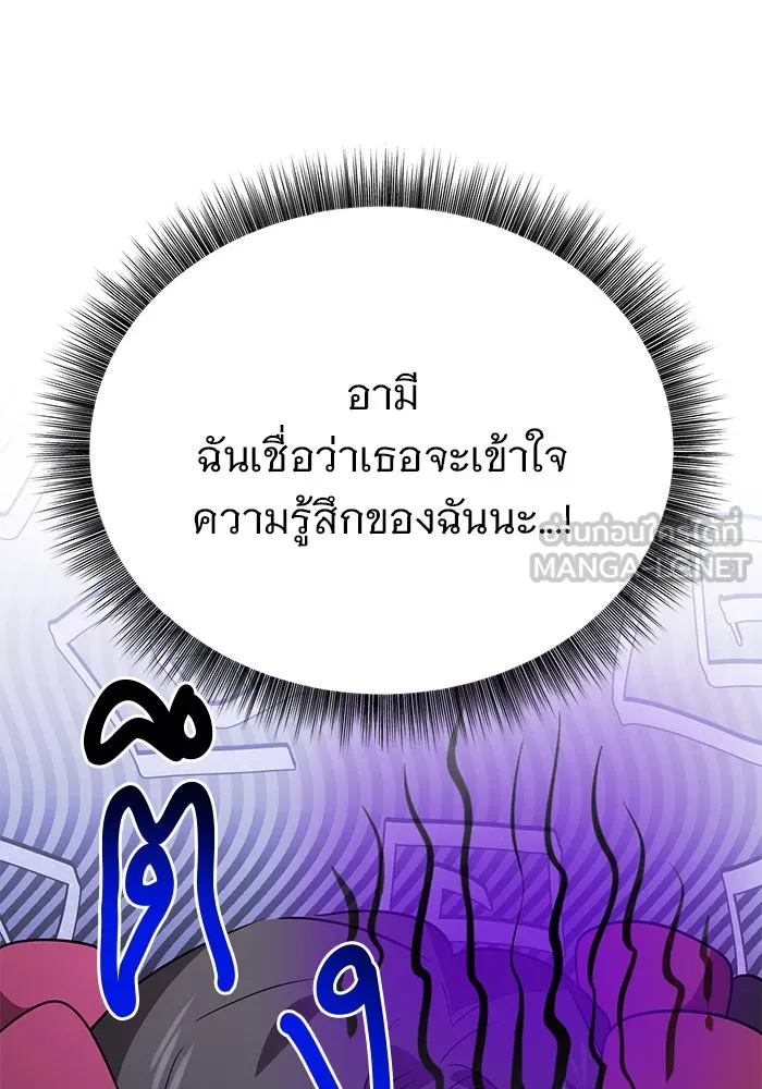 อะคาเดมีนี้เห็นทีจะเจ๊ง ตอนที่ 49 รูปที่ 111