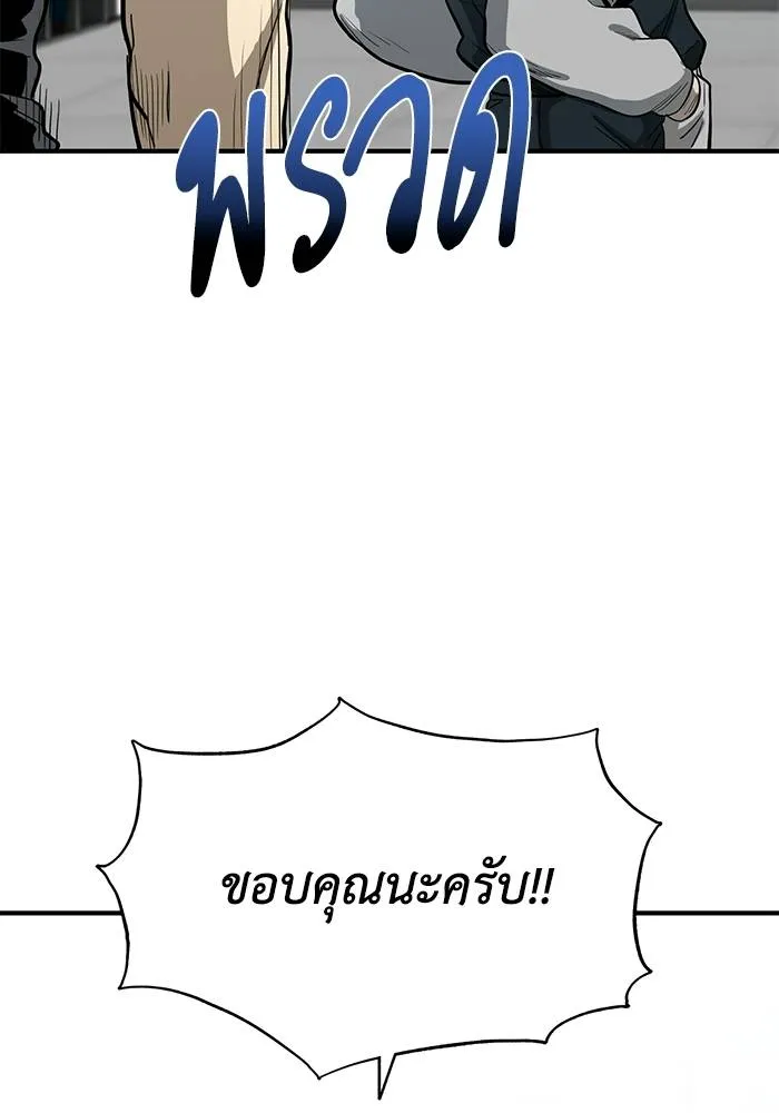 ราชาแห่งอ็อกทากอน ตอนที่ 6 รูปที่ 101