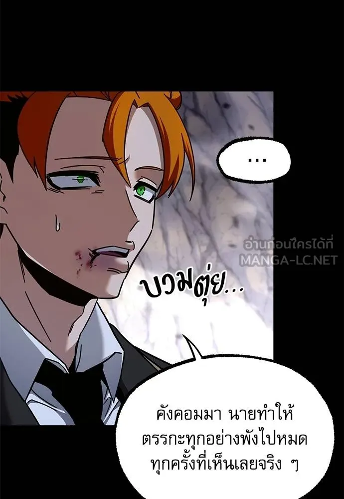 ชำแหละอะคาเดมี ตอนที่ 33 รูปที่ 73