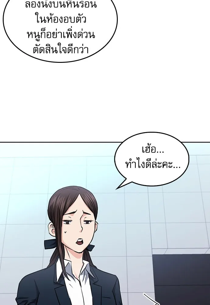 ดรูอิดแห่งสถานีโซล ตอนที่ 80 รูปที่ 94