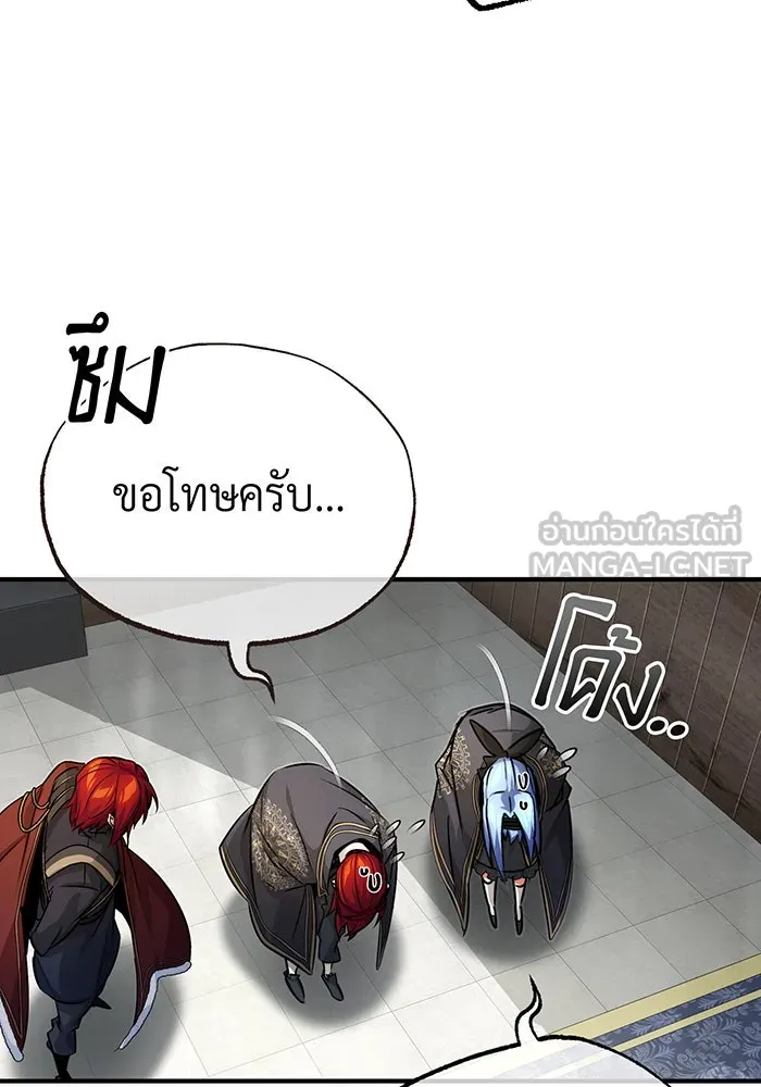 จอมเวทเกิดใหม่ในรอบ 66666 ปี ตอนที่ 89 รูปที่ 45