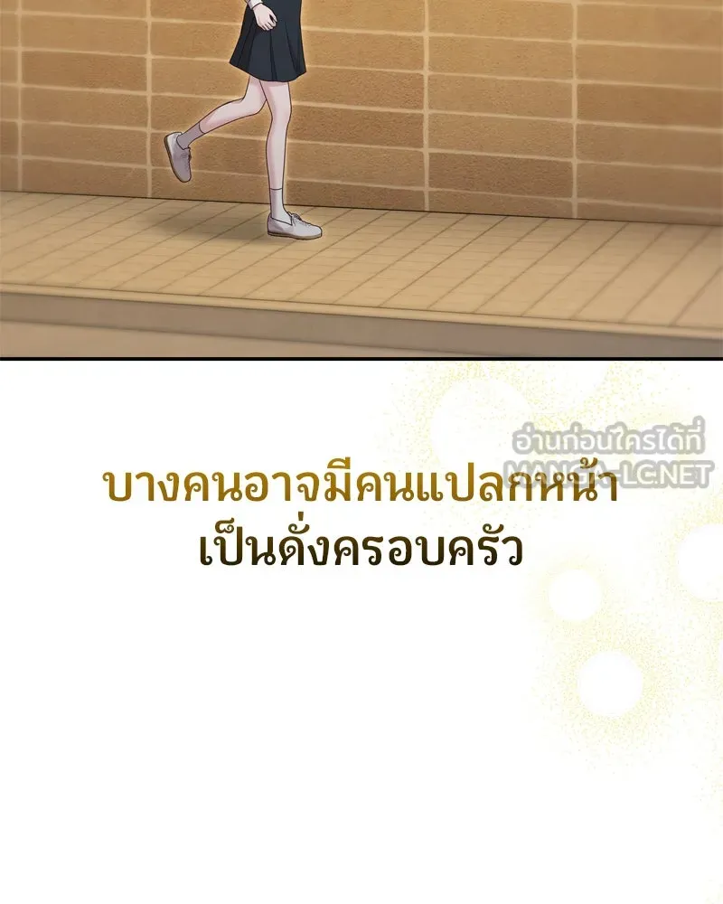 จ้า แม่คนสวย ตอนที่ 21 รูปที่ 144