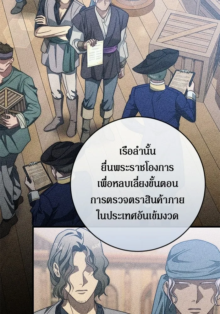 เบื้องหลังรอยยิ้มของเจ้าหญิง ตอนที่ 85 รูปที่ 56