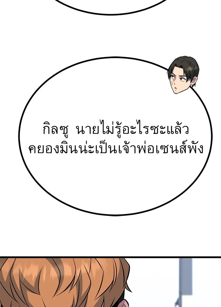 ราชาลานประลอง ตอนที่ 17 รูปที่ 37