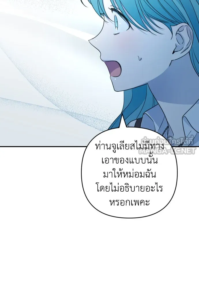 เลดี้มินต์ ตอนที่ 44 รูปที่ 39