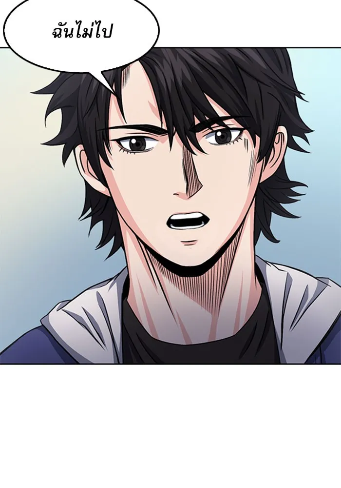 ดรูอิดแห่งสถานีโซล ตอนที่ 48 รูปที่ 95