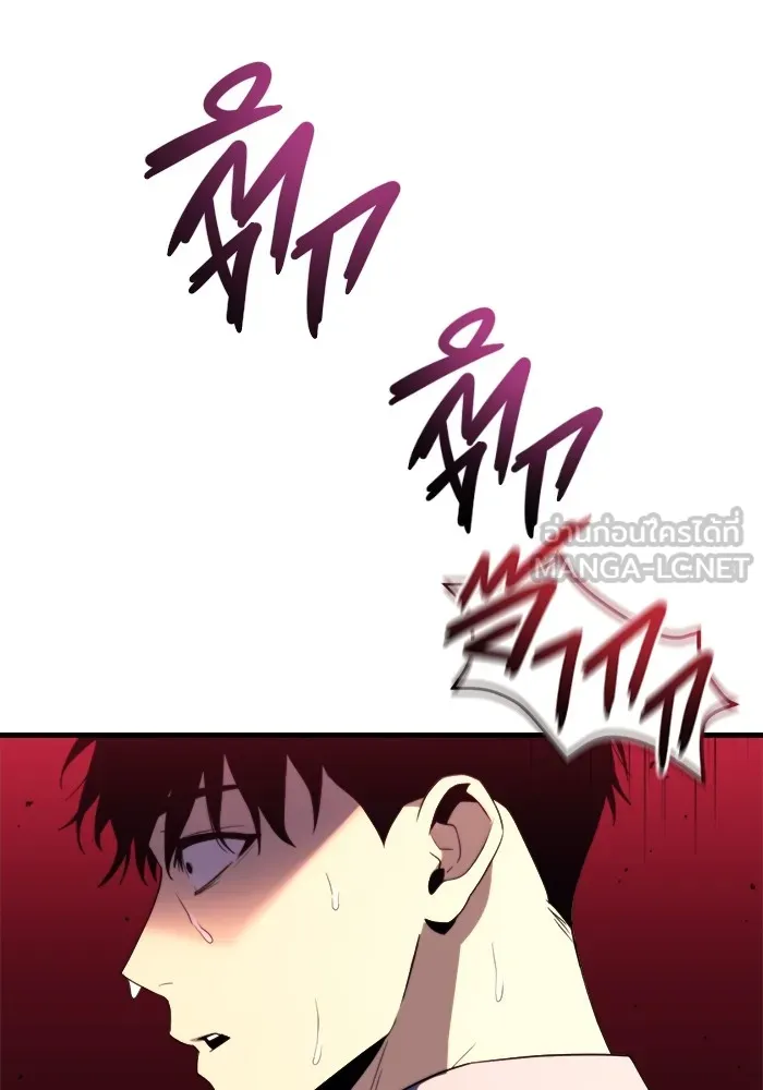 โกดังลับหลังโลกแตก ตอนที่ 1 รูปที่ 105